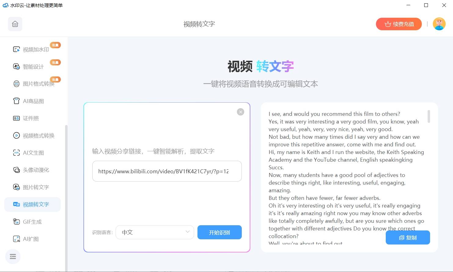 什么软件可以提取文字免费=有什么软件可以直接提取文字