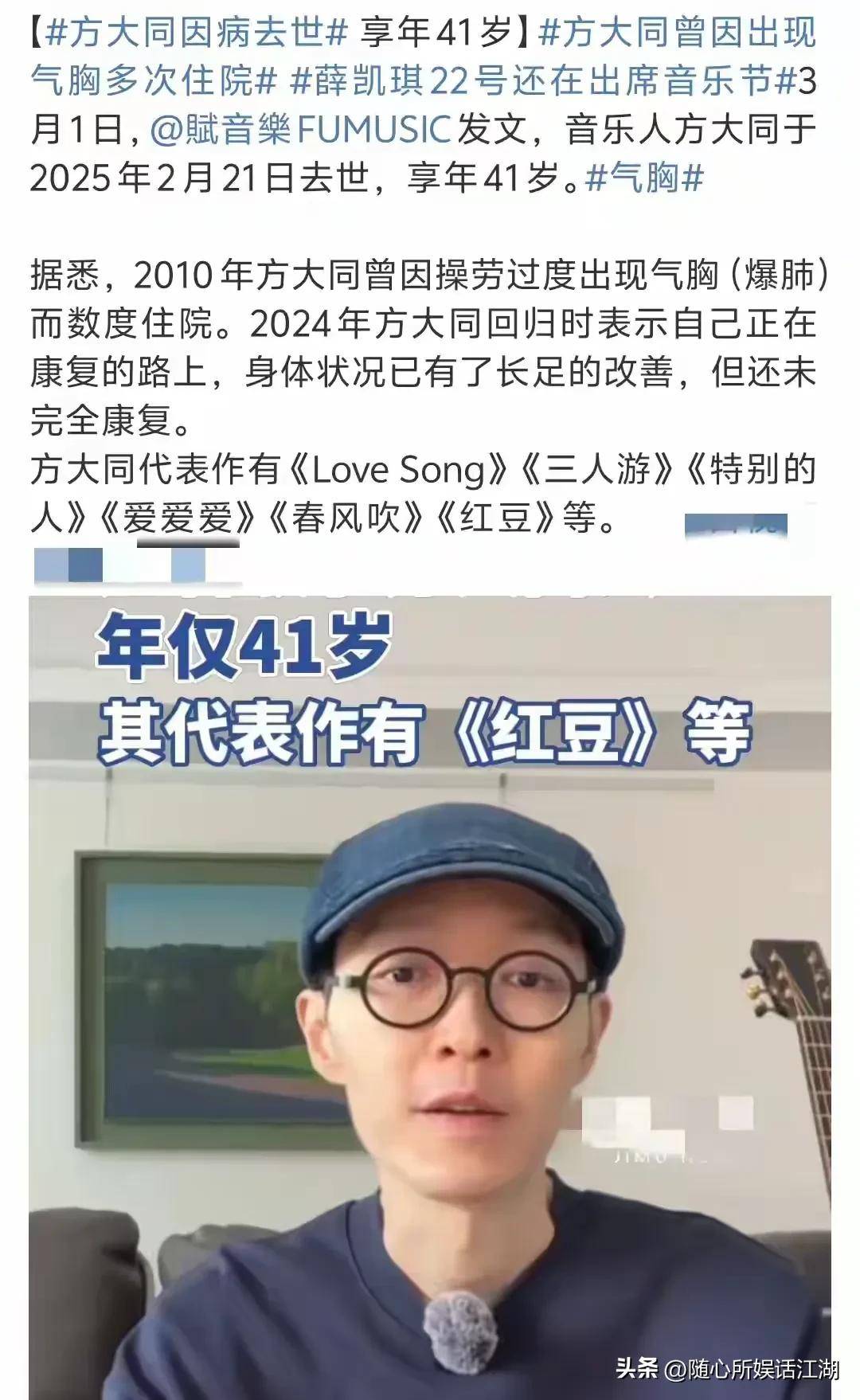 因病没恋情曝光引发争议