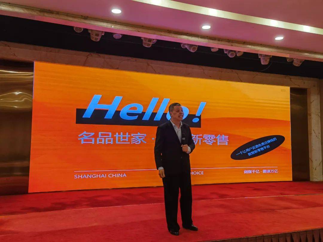 名品世家数智新零售事业分享会福建站举办_门店_创新_陈明辉