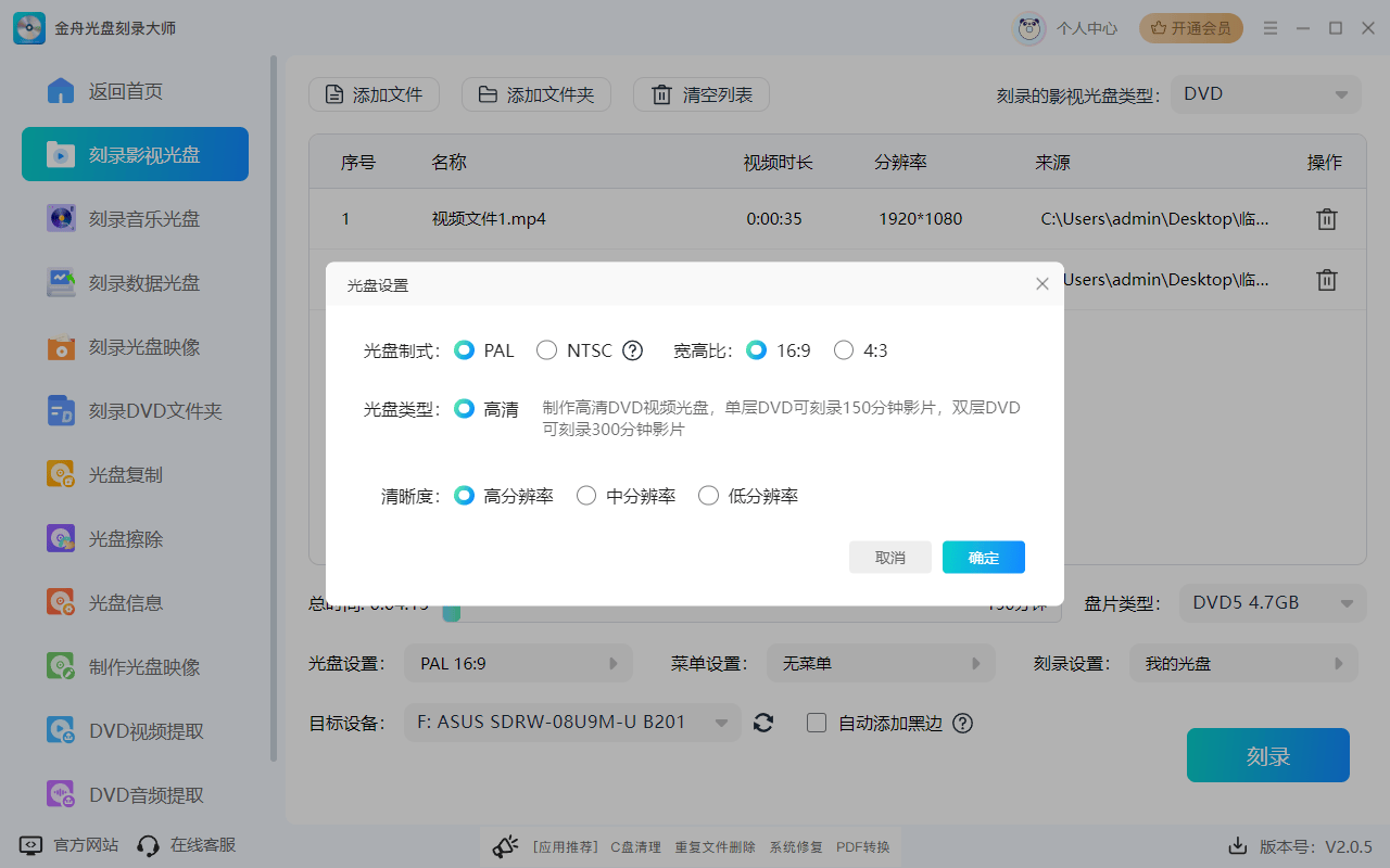 linux系统怎么刻录光盘