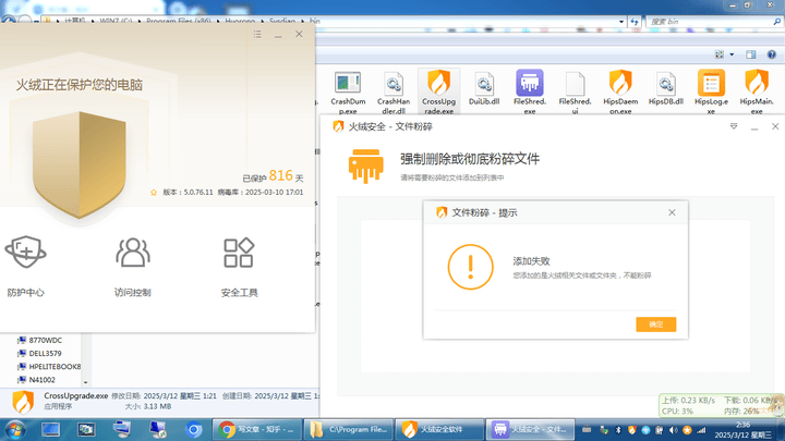 强行删除文件，Powershell 强制删除文件