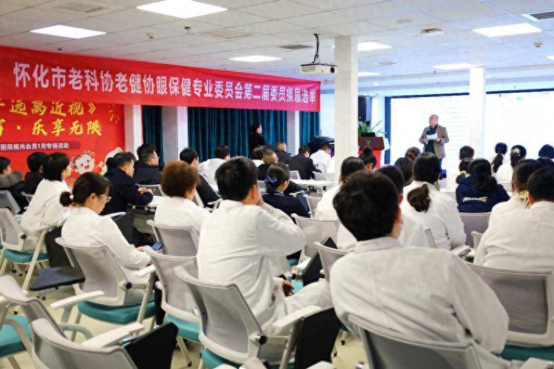 怀化市老科协老健协眼保健专委会换届，推动地区眼健康事业腾飞 怀化市老科协老健协眼保健专委会完成换届，引领眼健康新征程