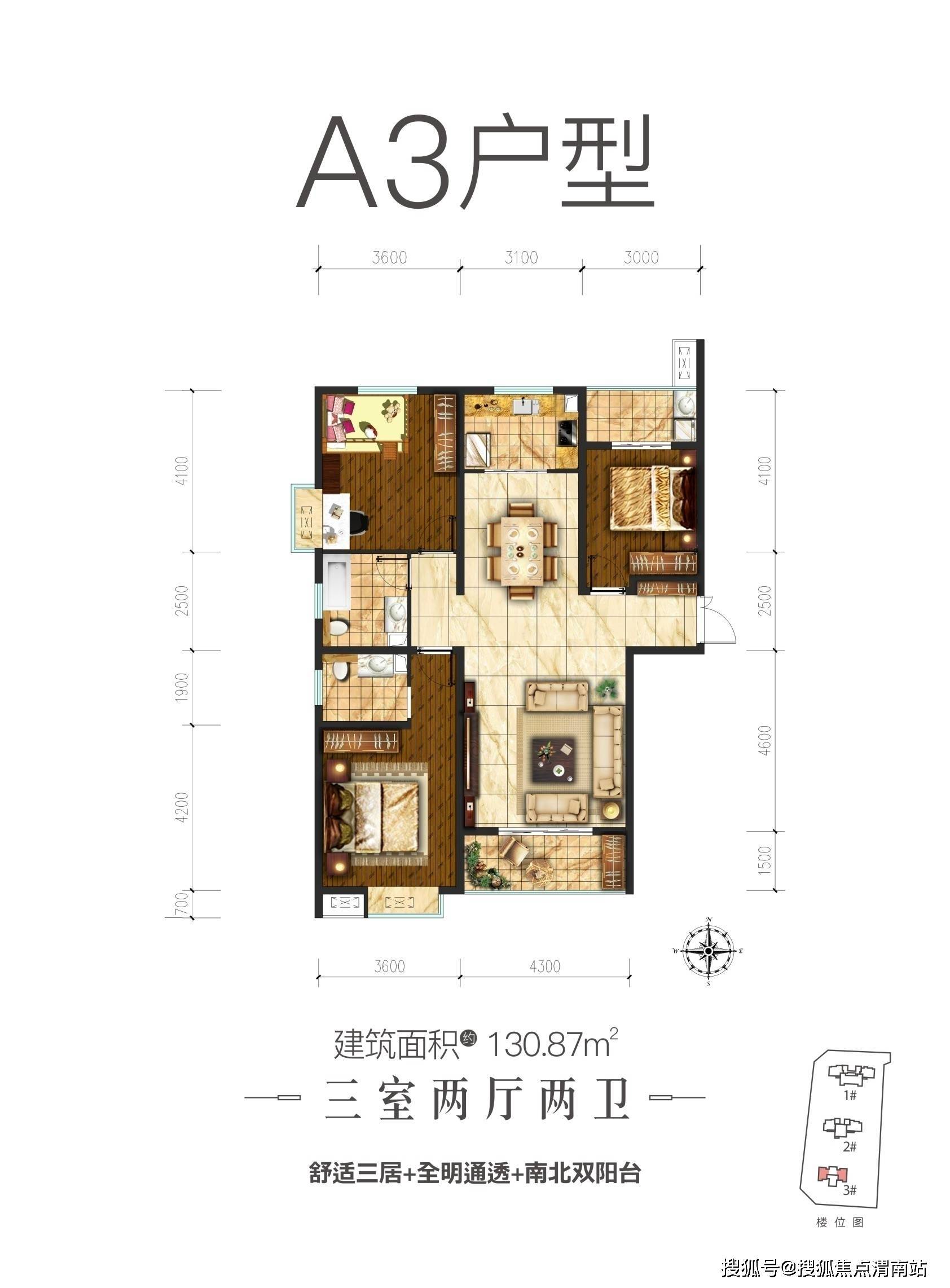 南和房价多少钱一平