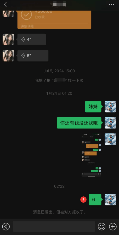 小姐姐为借小哥300元, 谎称亲妈病重住院, 一年不还钱,还坐商务座