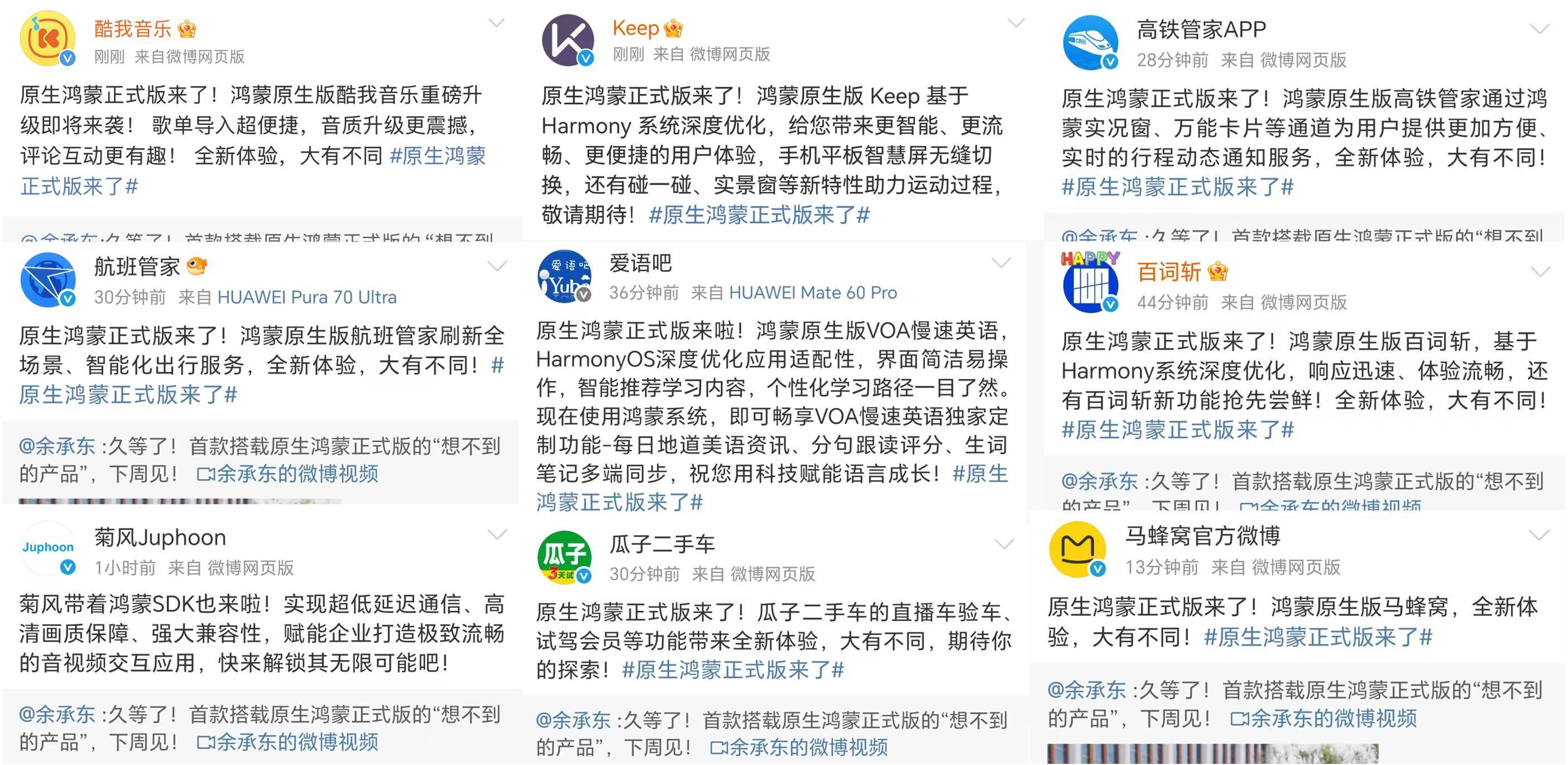 华为鸿蒙120万开发者只做出320APP?有人在玩文字游戏的简单介绍
