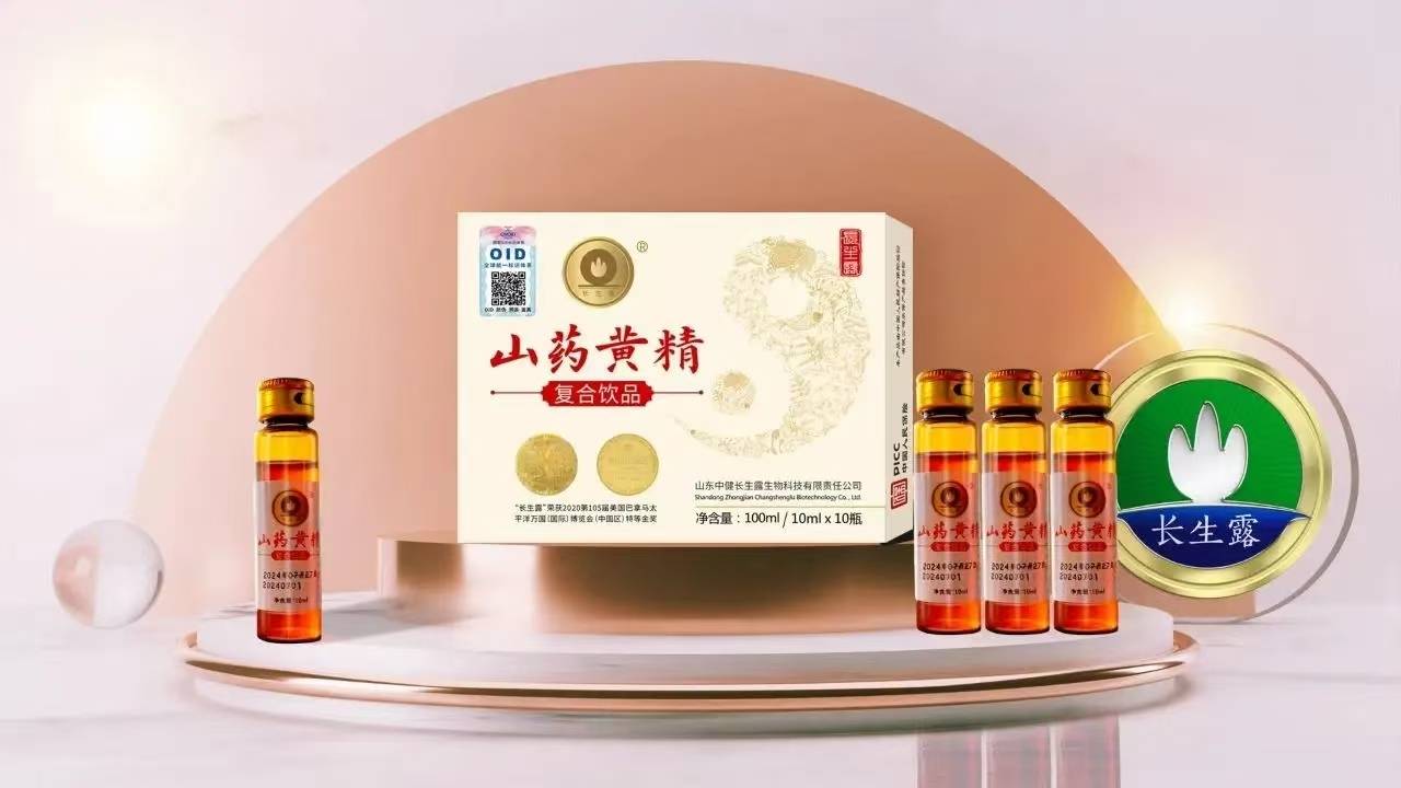 山东中健长生露:荣膺3•15诚信消费联盟单位 诚信如磐 科技领航