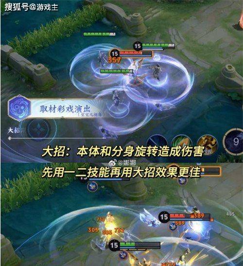 王者荣耀空空儿连招技巧：高效打法与实战应用