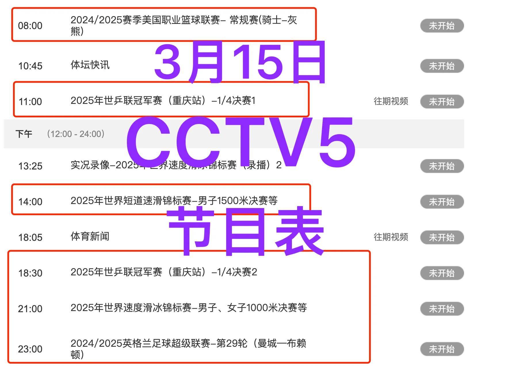 cctv财经节目表回放(cctv财经节目表回放在线观看)