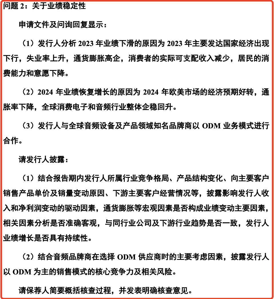 汉桑科技闯IPO:业绩波动 实控人大笔“分红”仍要募资补流(图4)