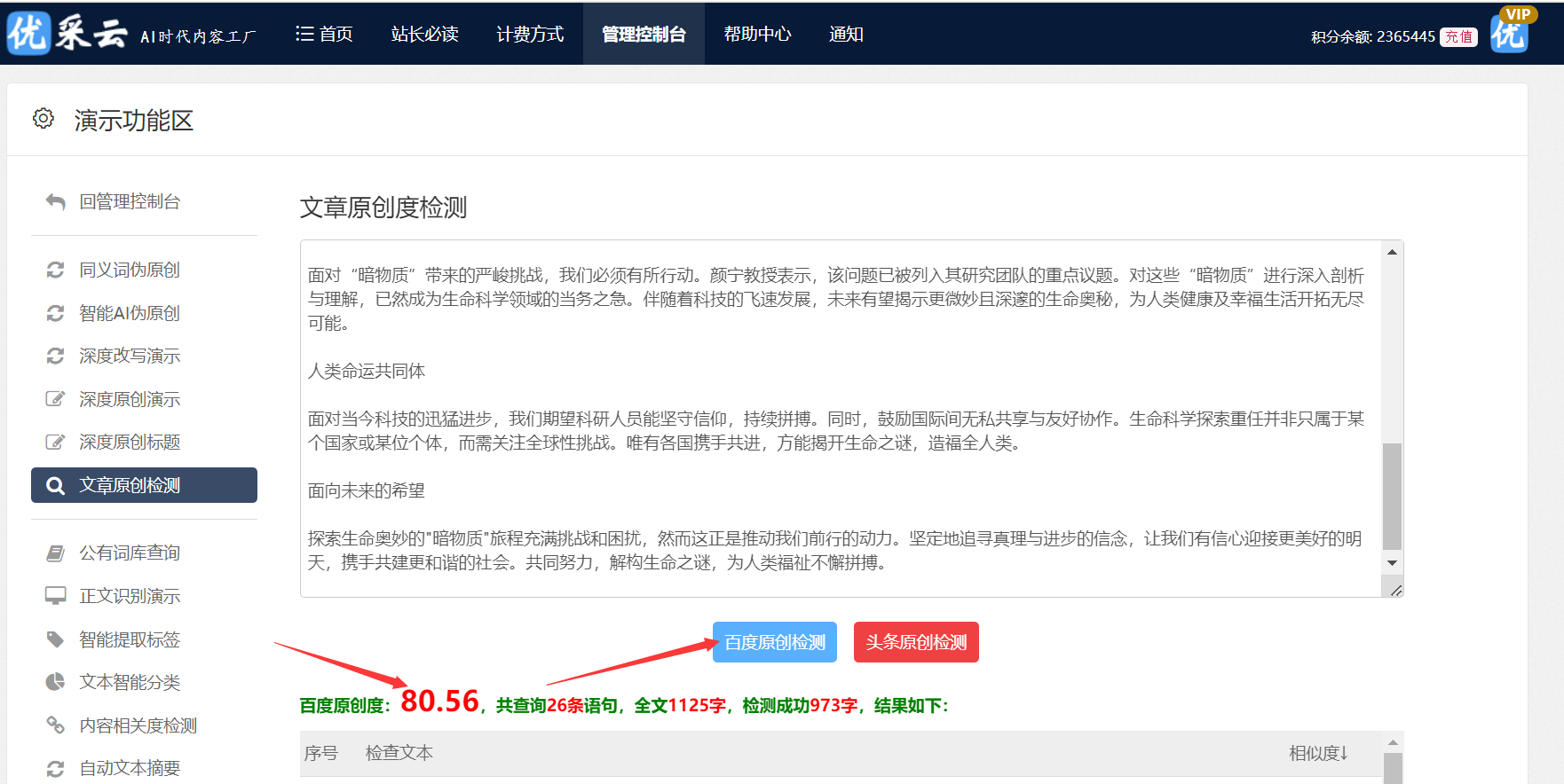 百度seo关键词怎么做引流=百度的seo关键词优化怎么弄
