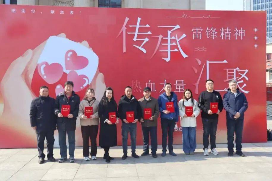 3月天津：保险行业献血与金融宣传共绘公益画卷，“传承雷锋精神”：天津多协会携手开展献血活动