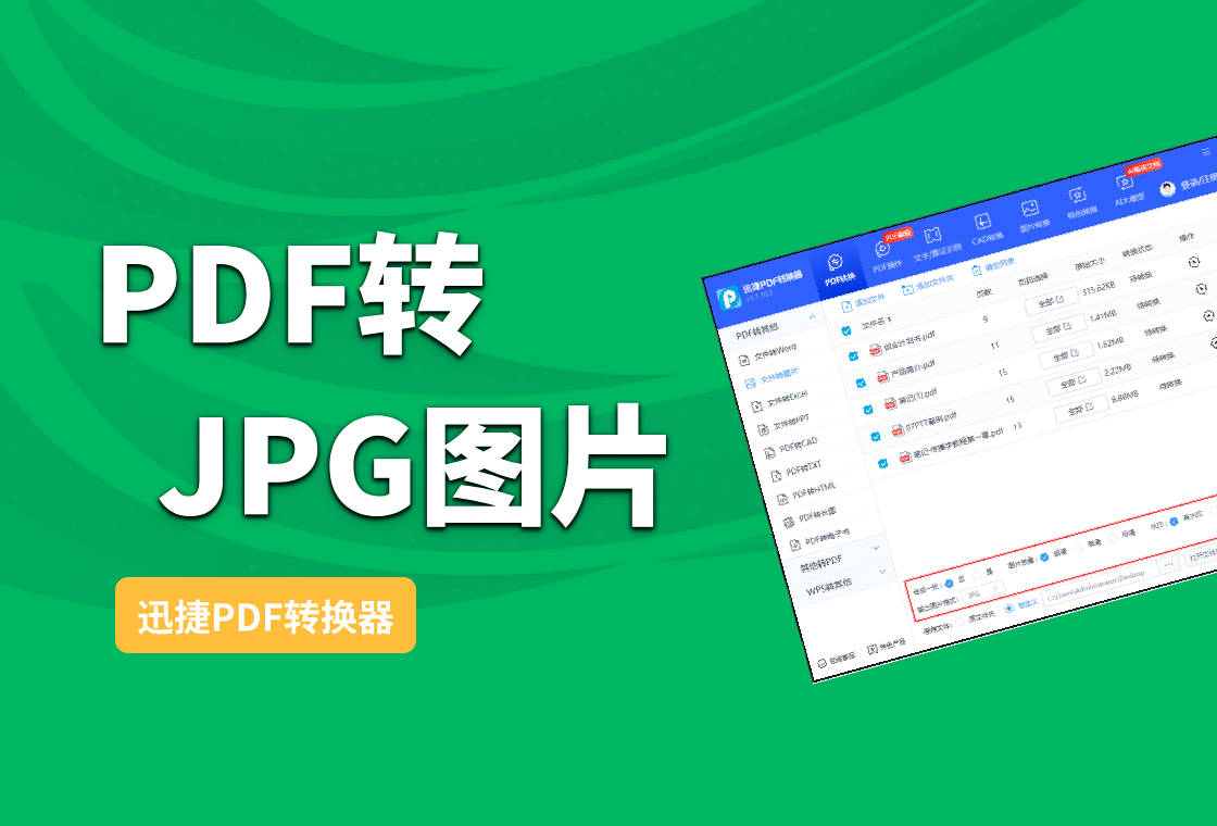 pdf转换，pdf转换成word免费