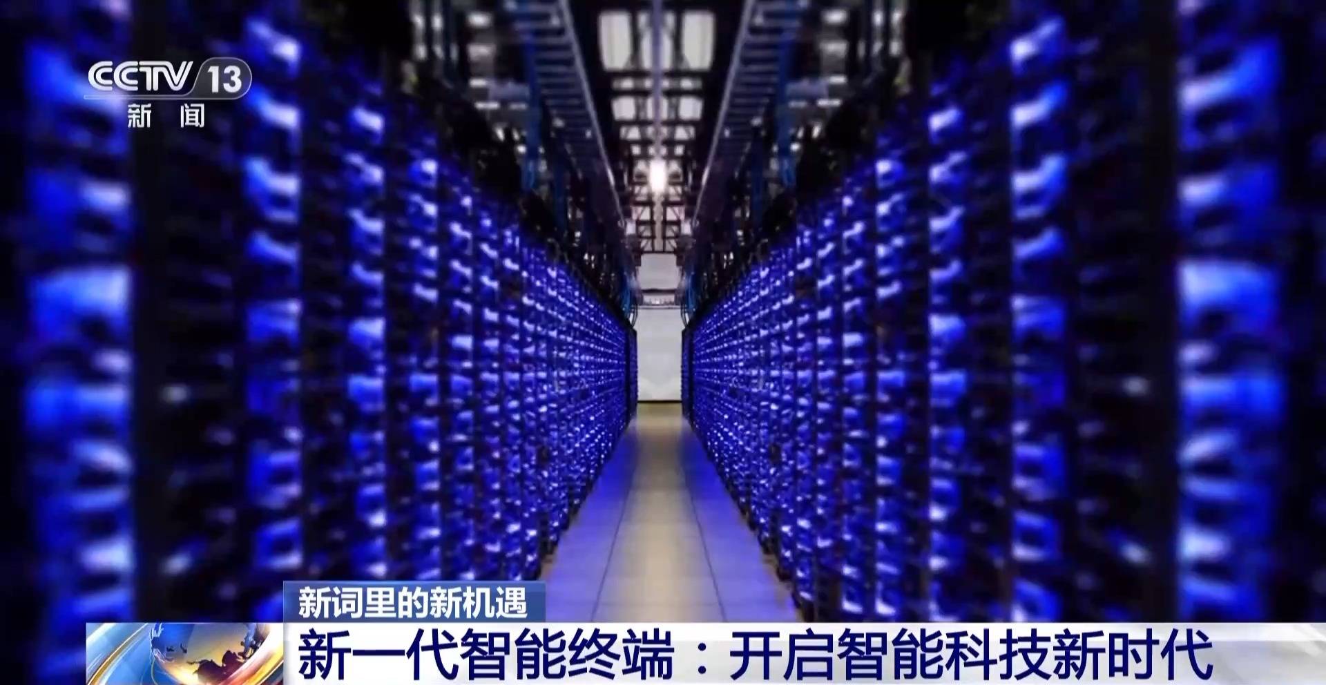 政府报告聚焦，人工智能手机电脑开启智能新时代，2025：人工智能手机电脑引领智能终端新潮流