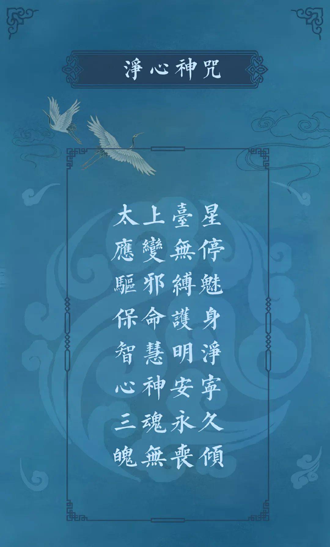 祖先超度用咒-100种常用咒语