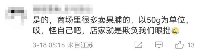 糕点店不同计价方式惹众怒，消费者权益谁来守护？，泸溪河糕点计价单位引争议，是明码标价还是价格陷阱？