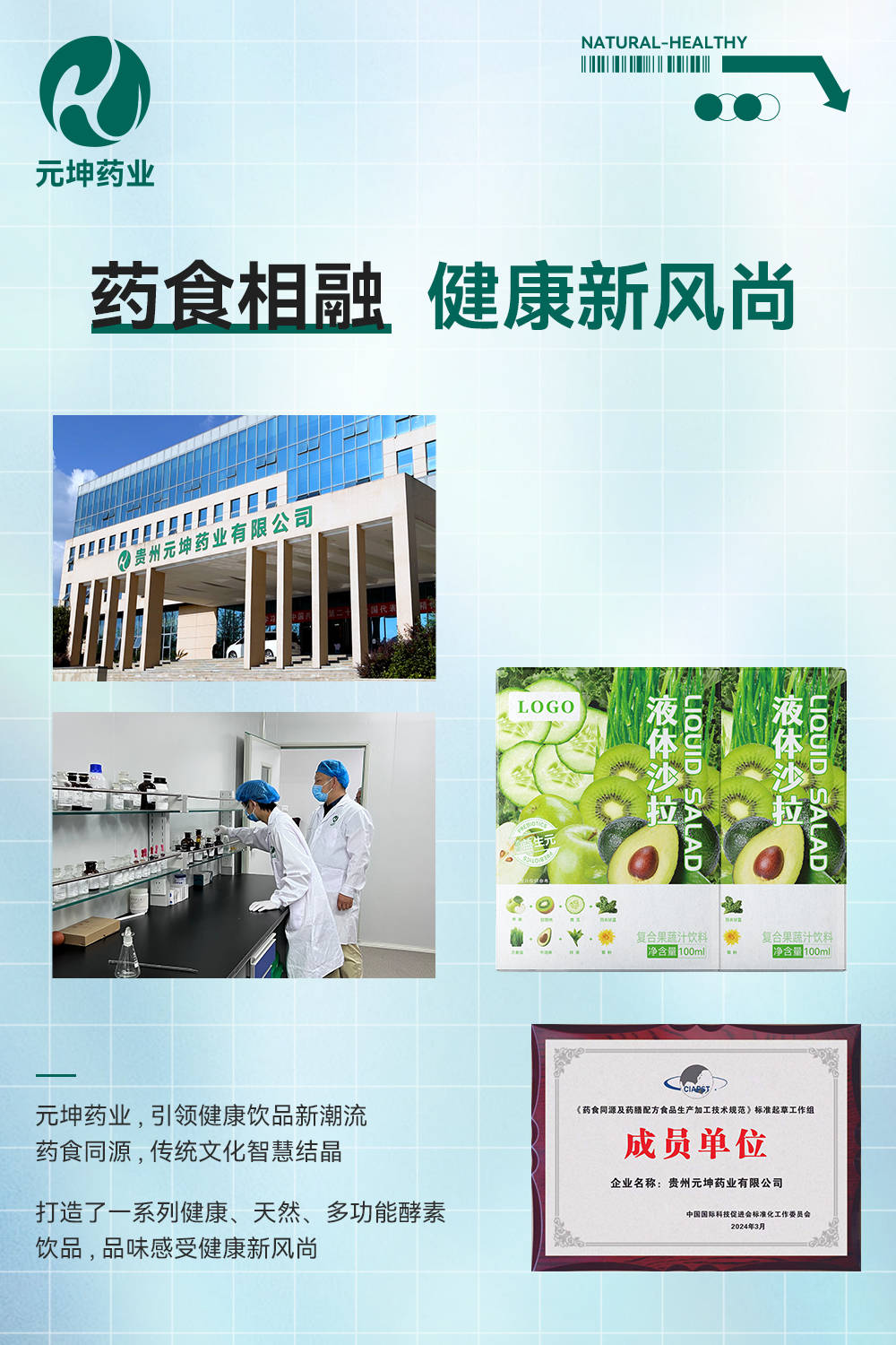 新体验引领新潮流 探索饮品多元创新