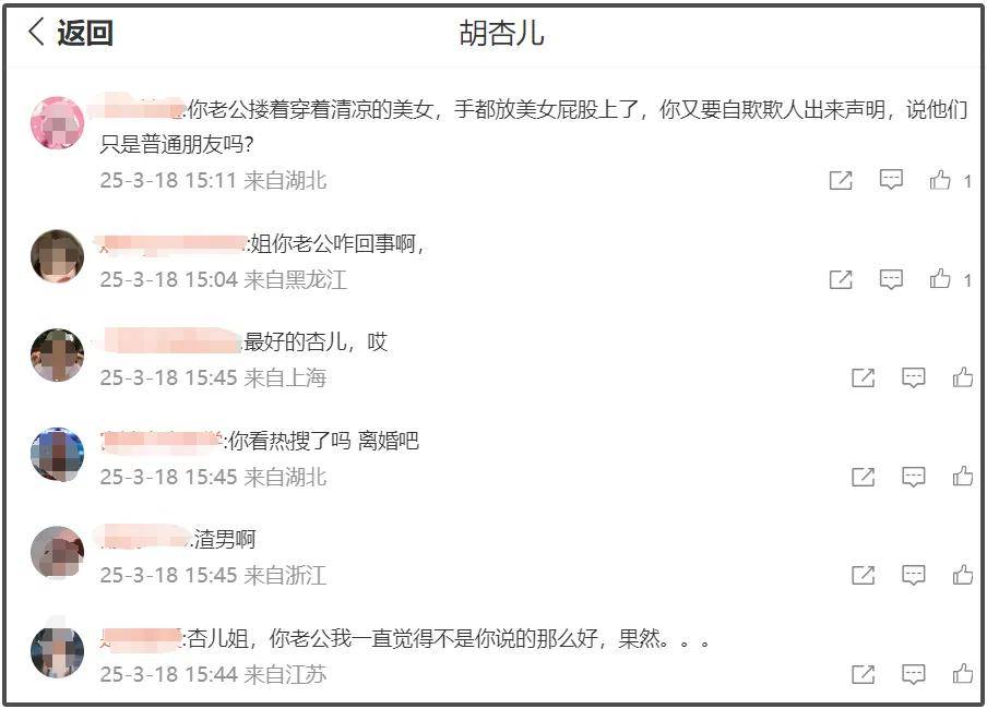 从黄宗泽到现任，胡杏儿的恋爱婚姻为何如此坎坷？，胡杏儿老公夜店风流照曝光，婚姻危机一触即发！