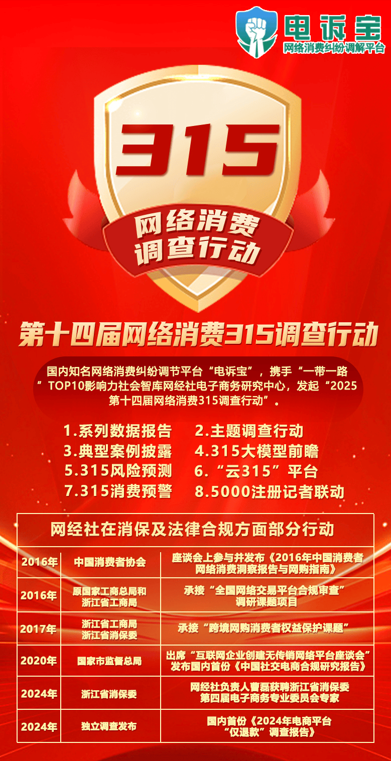 315晚会家庭维修平台乱象系列点评：电子商务研究中心特约研究员、上海正策律师事务所律师董毅智律师