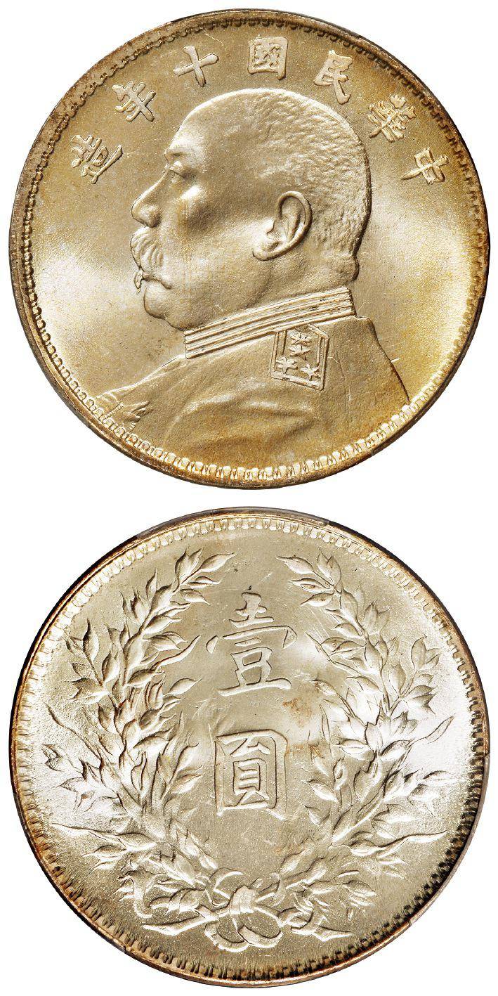 20 110-469291-17 [Y] 中華民国十年造 壹圓 一円 銀貨 袁世凱