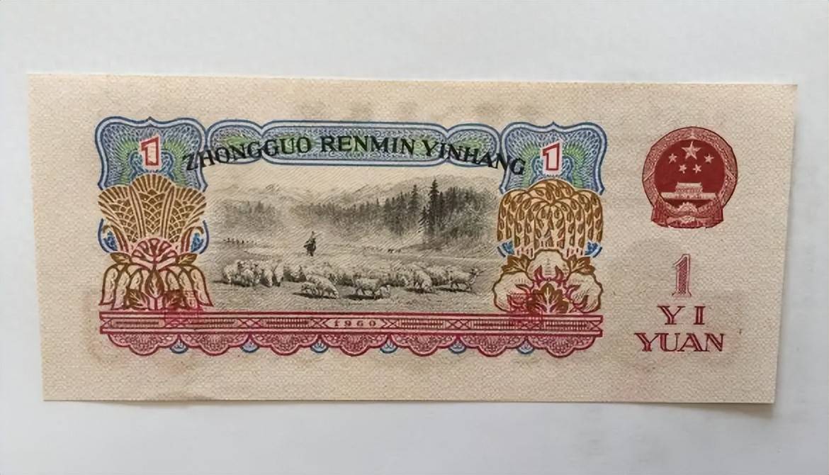 解析1960年“拖拉机一元”纸币的收藏潜力 1960年“拖拉机一元”：收藏市场的潜力之星