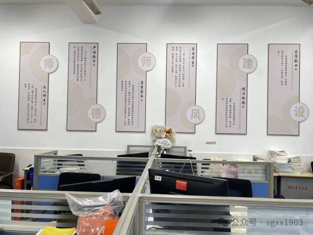 以美育德 向美而行 ——建湖县上冈小学教育集团兴冈小学开展"最美办公室"评比活动_环境_王仁贵_张海艳