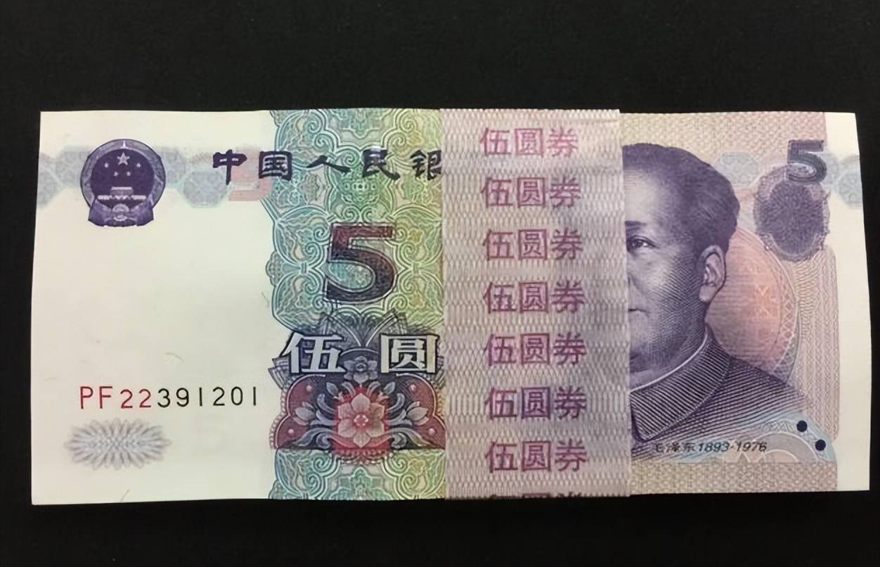 5元连体钞价格现价值多少