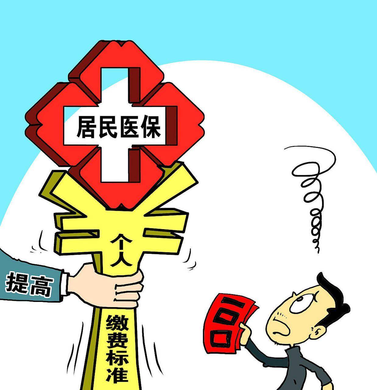 既然是医疗保险,就是一种保险,和其他的人身保险,财务保险等都是一样