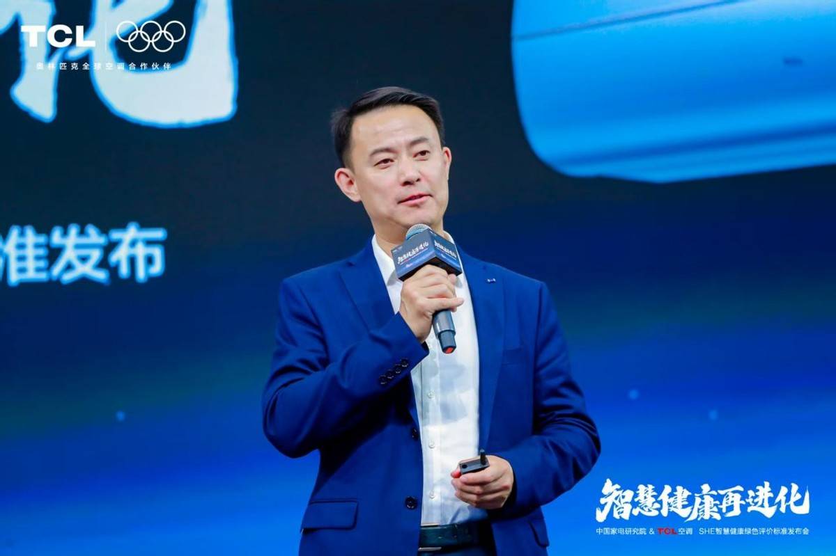 TCL空调发布会：智慧健康新标准引领行业变革，TCL小蓝翼空调：打造极致睡眠体验，获奥运冠军点赞
