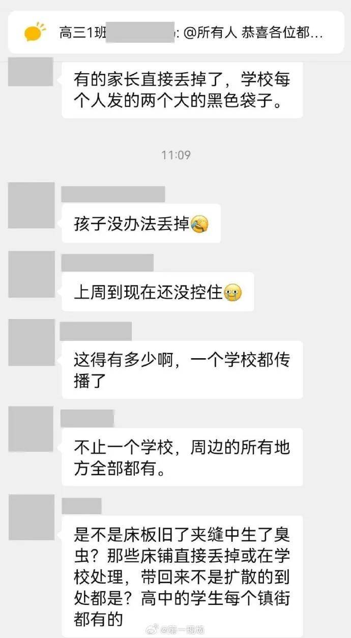聚焦东莞外国语学校跳蚤事件：从发现到解决的全过程