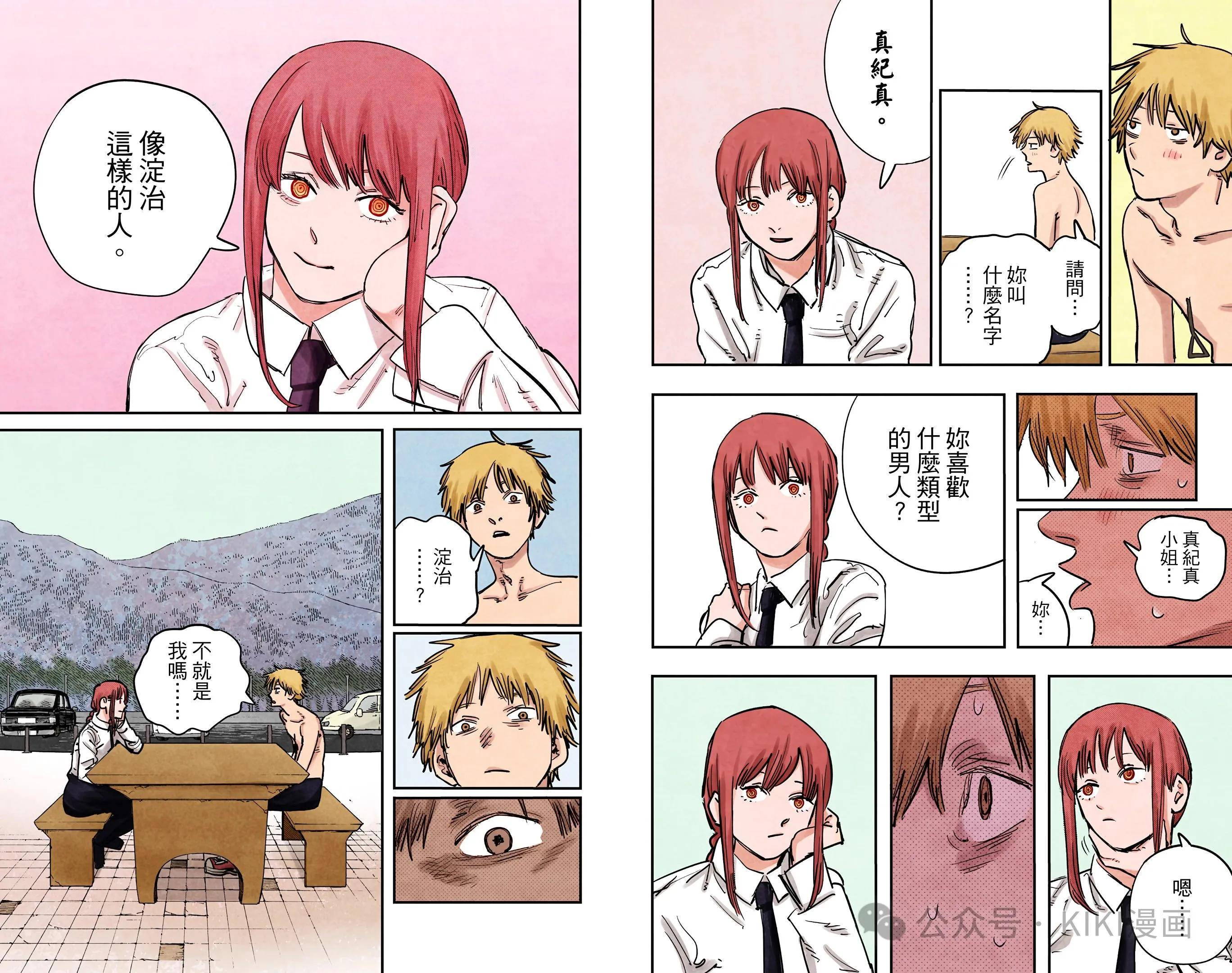 链锯人/电锯人第一部(彩色收藏)8k原画 x 藤本树 11卷全