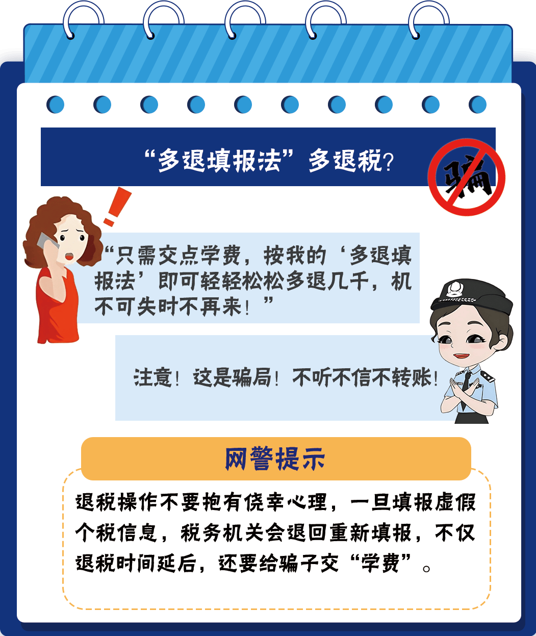 3月21 - 6月30日，个税汇算退钱免预约，这些要点你知道吗？