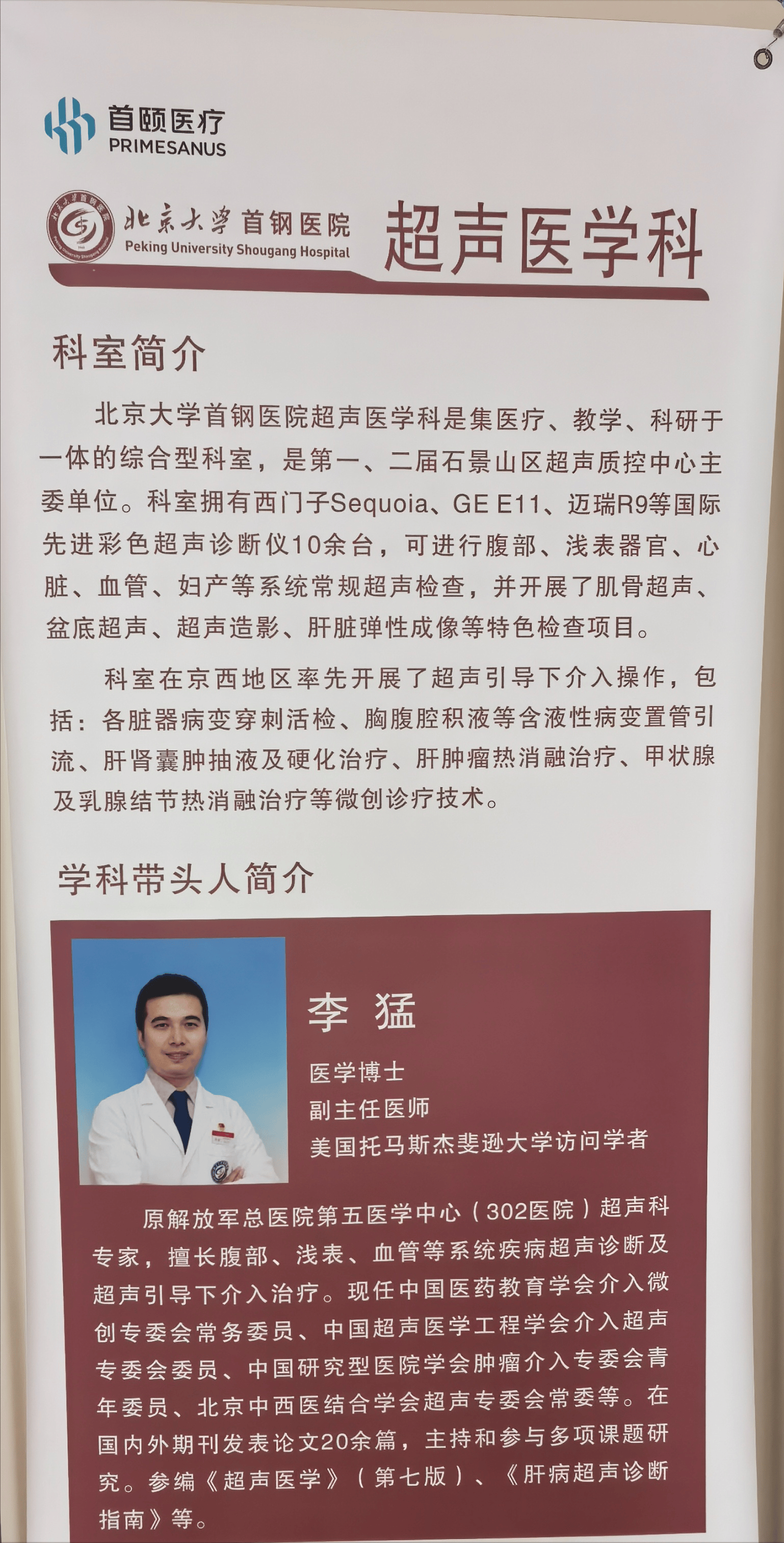 北京大学首钢医院老年人看病代挂号初次就诊全程引导，告别就医迷茫的简单介绍
