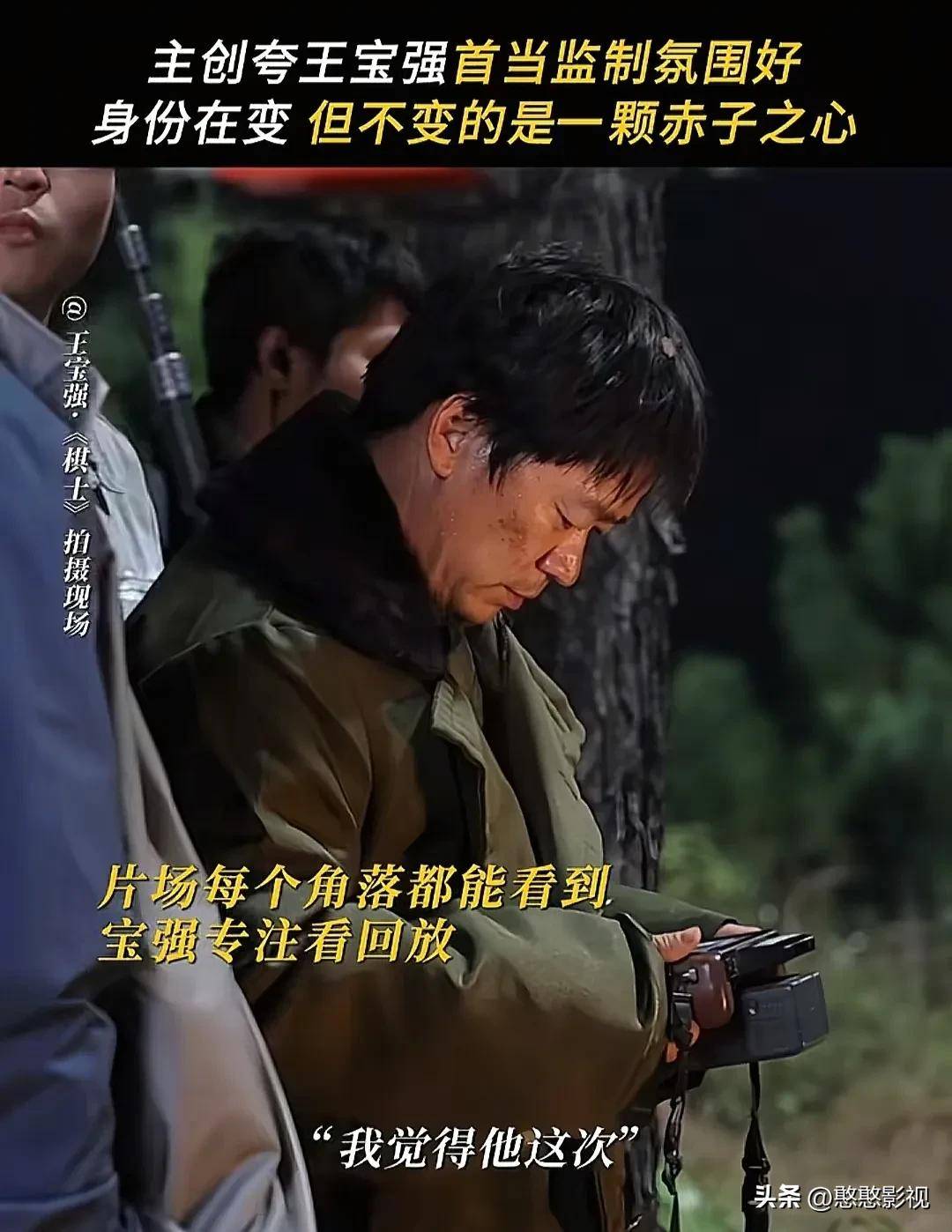 王宝强从"草根影帝"到"犯罪棋士"的突破之路