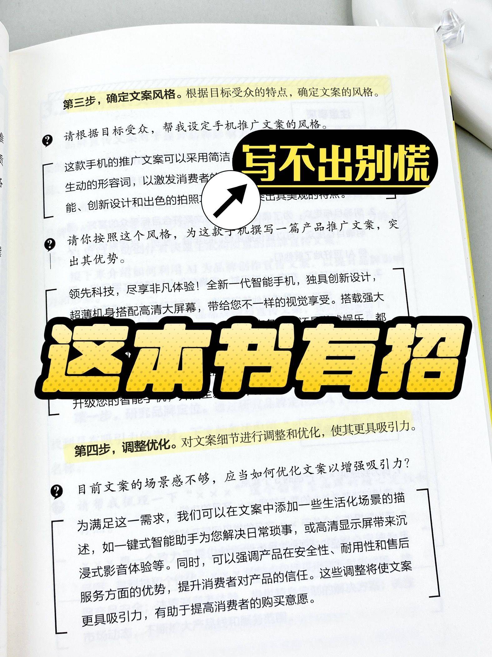 产品推广=产品推广方案ppt