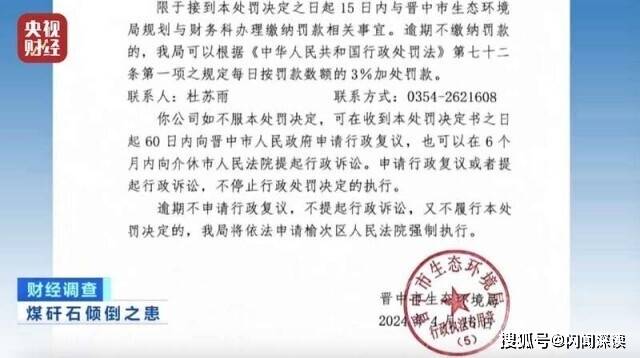 央视曝光山西煤矸石违规倾倒填埋乱象 村民饮水安全“亮红灯”(图5)