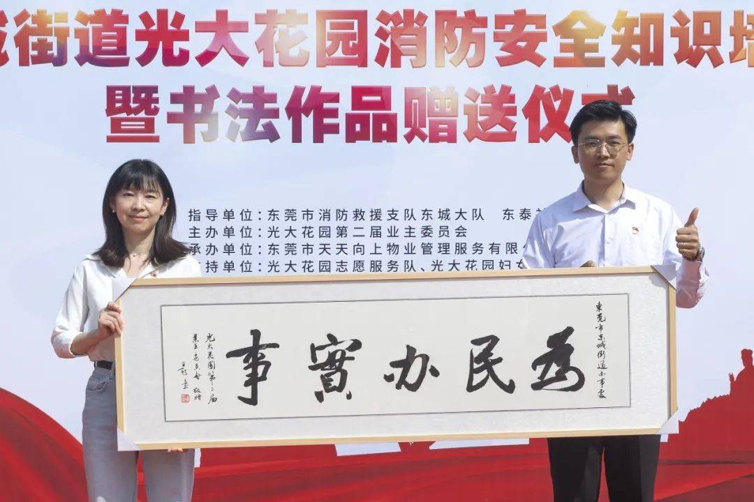 光大花园迎来“消防安全课”，筑牢安全防护墙