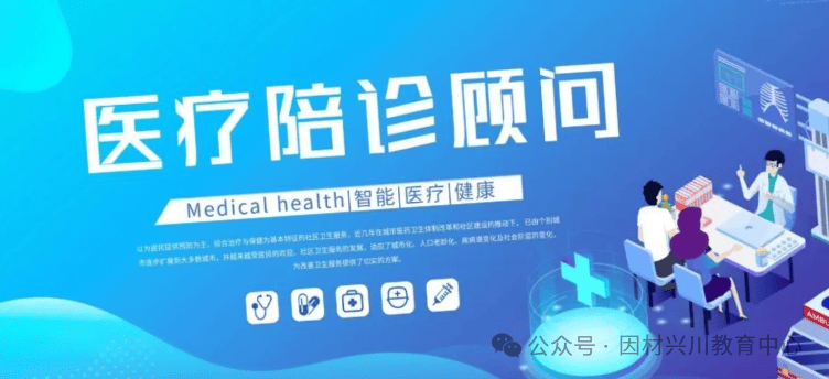 關于中國人民解放軍第四五八醫院（空軍廣州中心醫院）問診代掛陪診就醫的信息