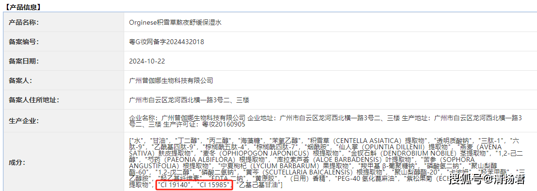 产品虚假宣传被曝光后:Orginese伪造消费体验数据引质疑(图4)