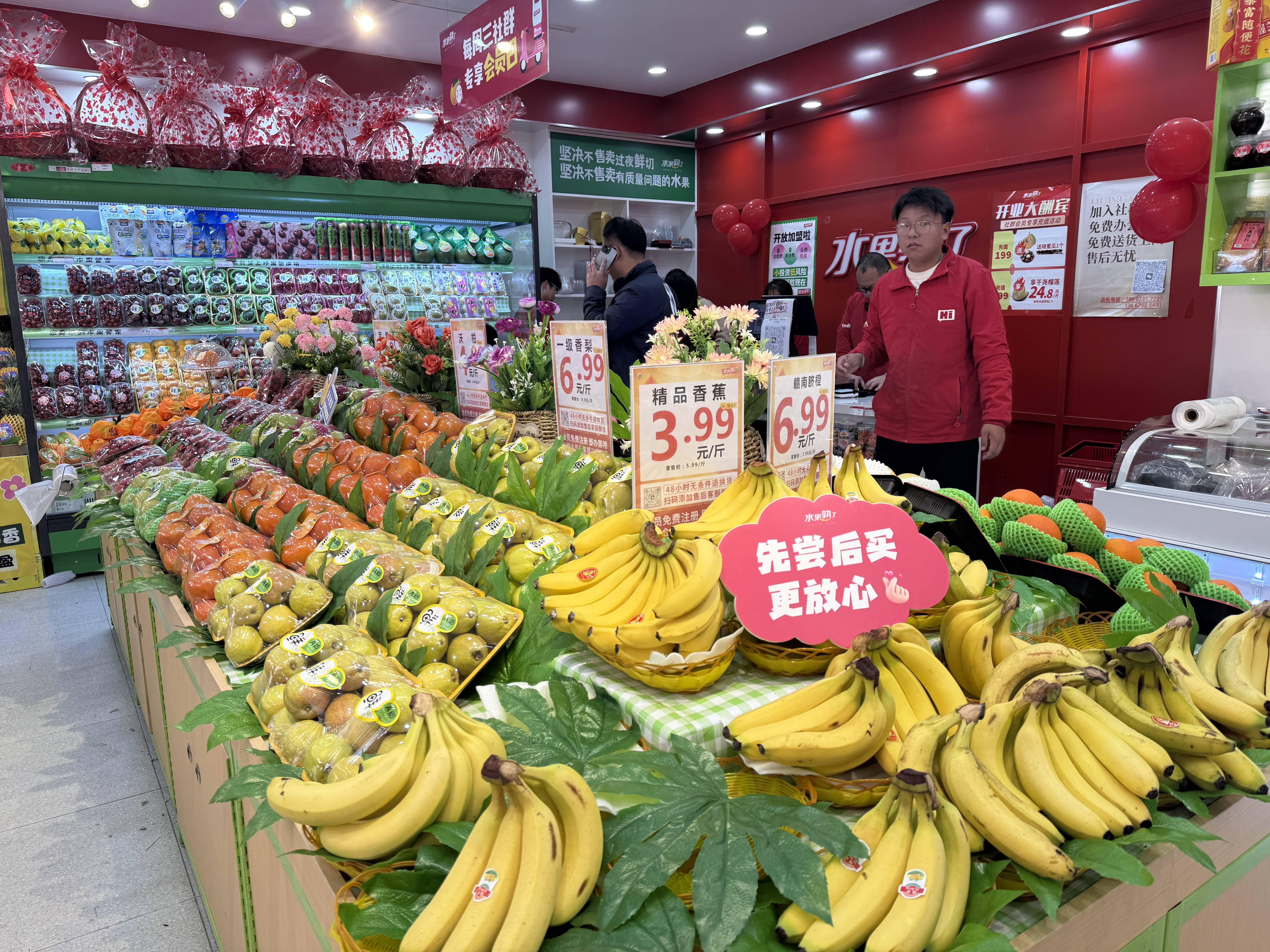 文家市镇店盛大开业,打造高品质水果消费新体验