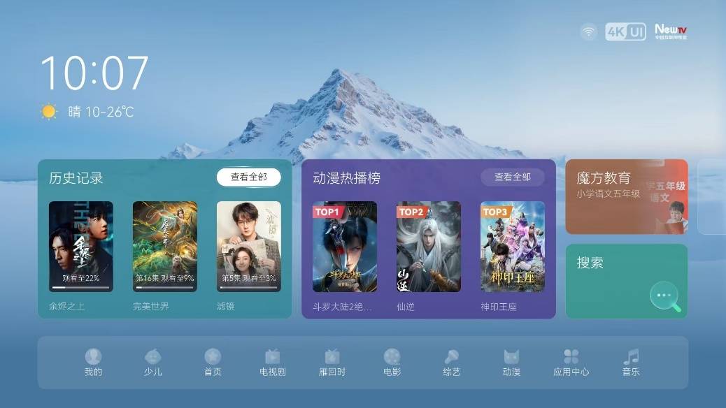 長(zhǎng)虹Q10Air：重新定義智能電視便捷操控體驗(yàn)-DVBCN