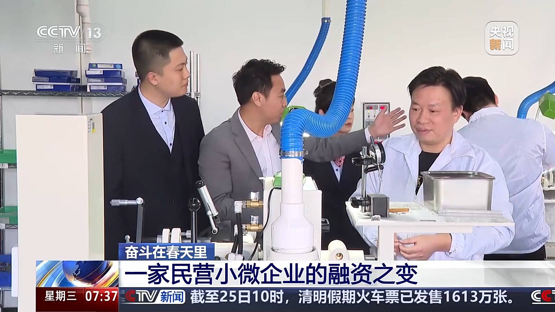 科技赋能金融，民营小微企业融资迎来新曙光，金融“春风”劲吹，民营企业发展加速跑