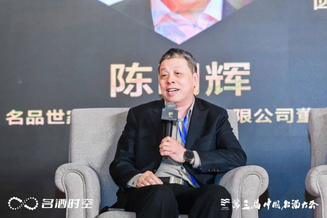 第三届中国名酒大会在成都举办,名品世家陈明辉获中国名酒杰出企业家