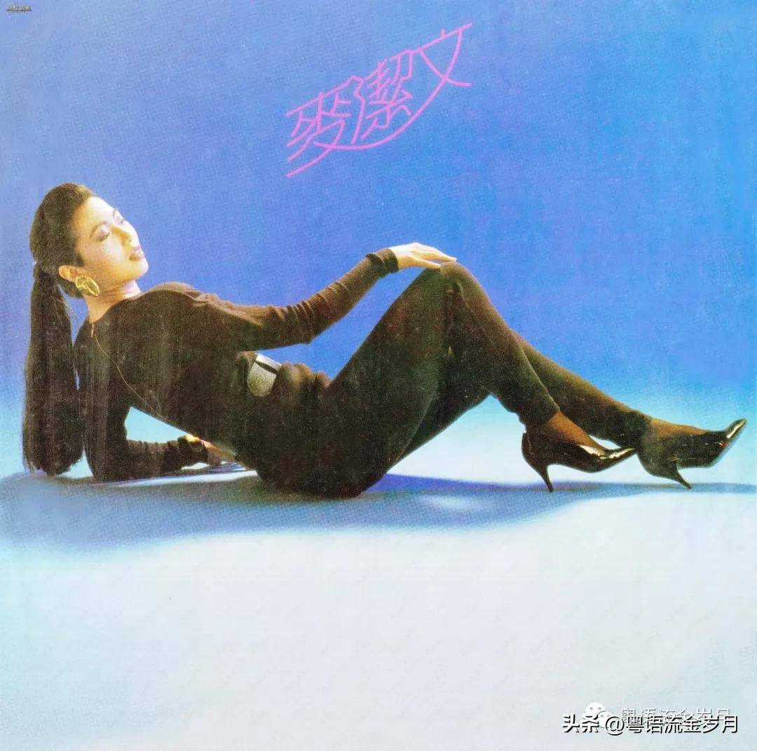 麦洁文1986同名粤语专辑赏析