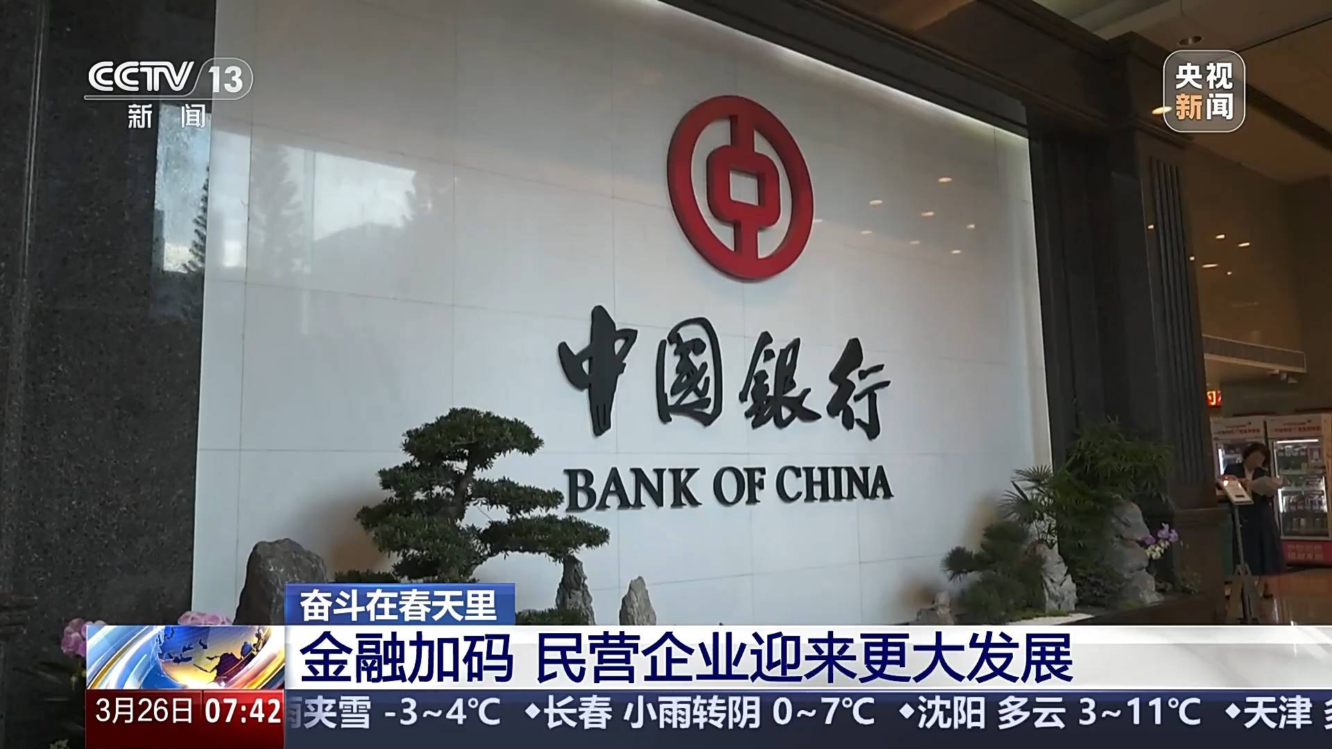 科技赋能金融，民营小微企业融资迎来新曙光，金融“春风”劲吹，民营企业发展加速跑
