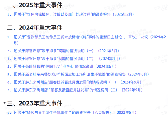 胖东来数据大公开，引领零售行业新风尚，透明经营！胖东来公布核心数据背后的深意