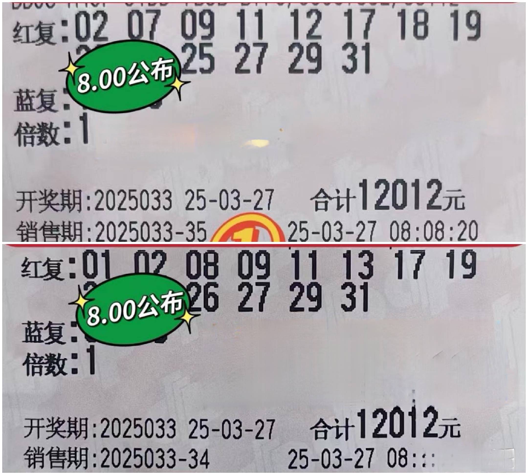 双色球25033期万元复式票的专业视角老彩民的购彩哲学