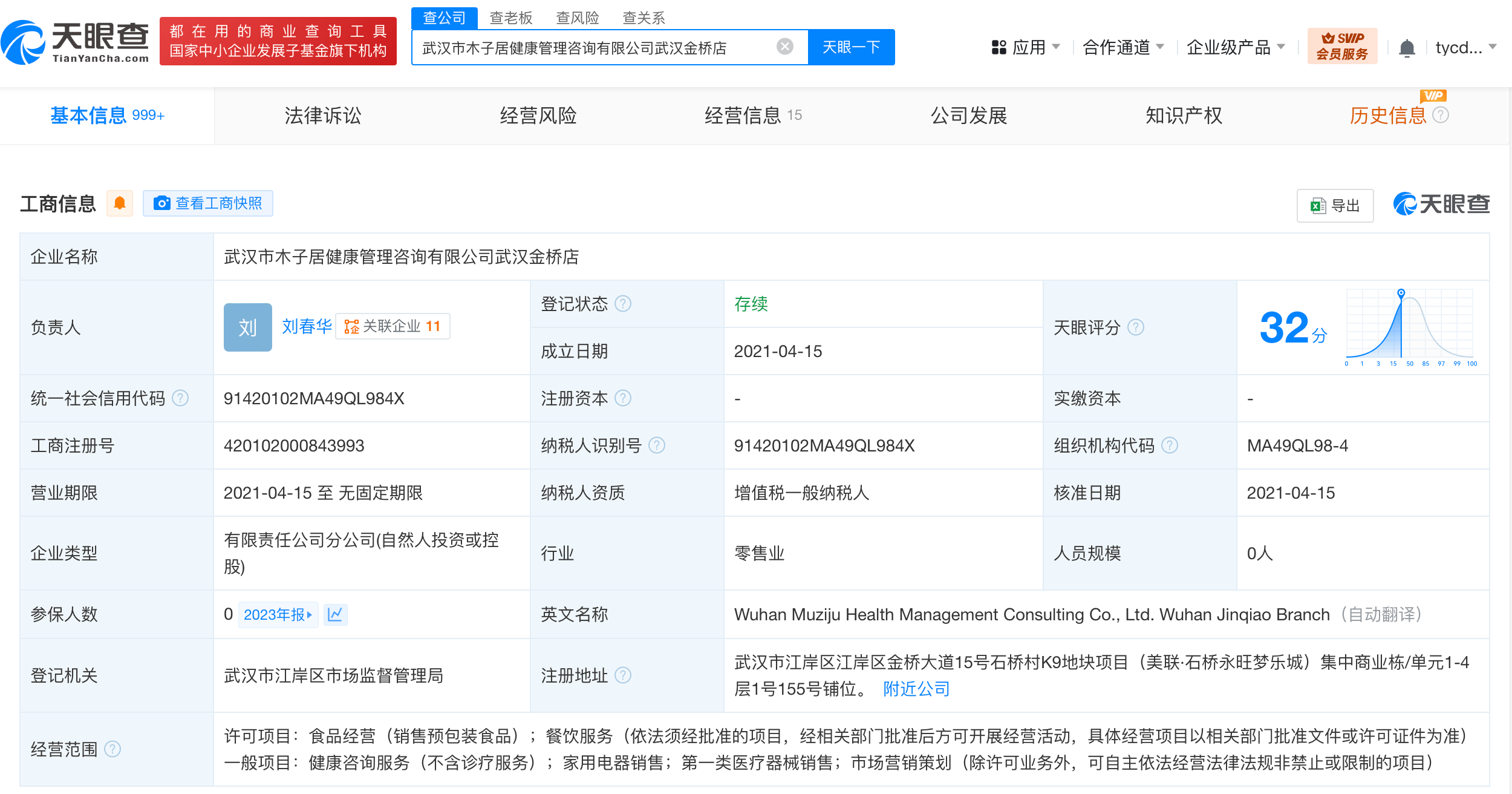 武汉网友发现“早产儿蛋糕”，涉事公司信息大起底