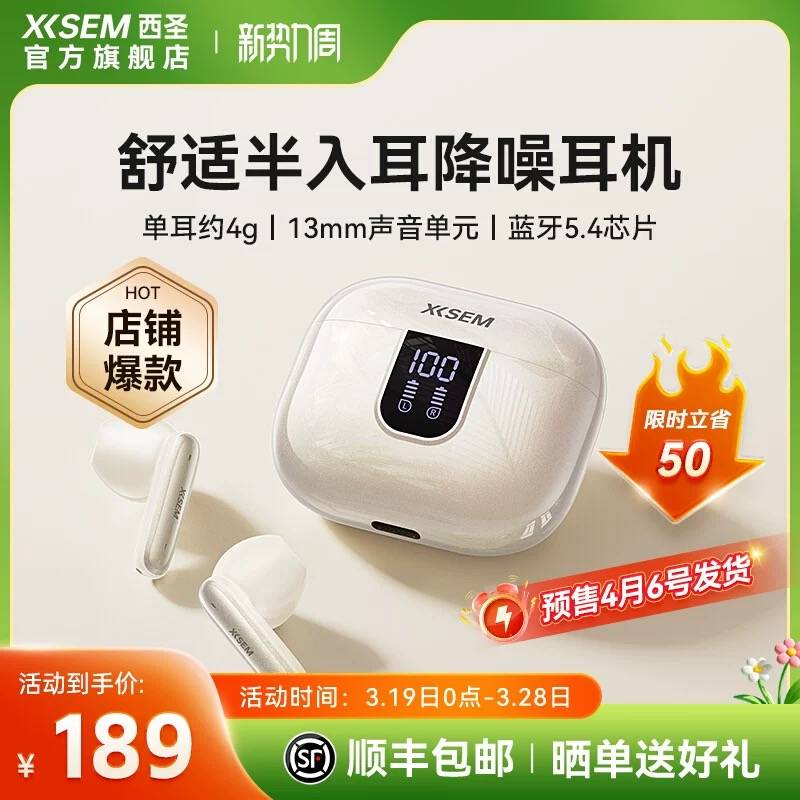 西圣AVA2 Pro再次售罄！百元耳机市场热销爆款，性价比全面碾压对手！