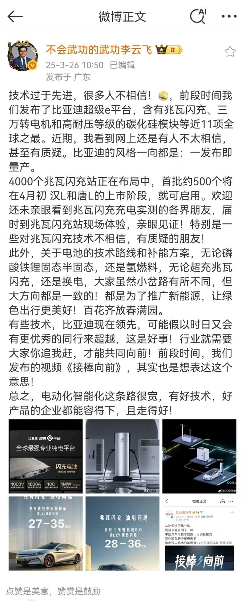 比亚迪:用技术领先诠释新能源赛道的“百花齐放”_搜狐汽车_搜狐网