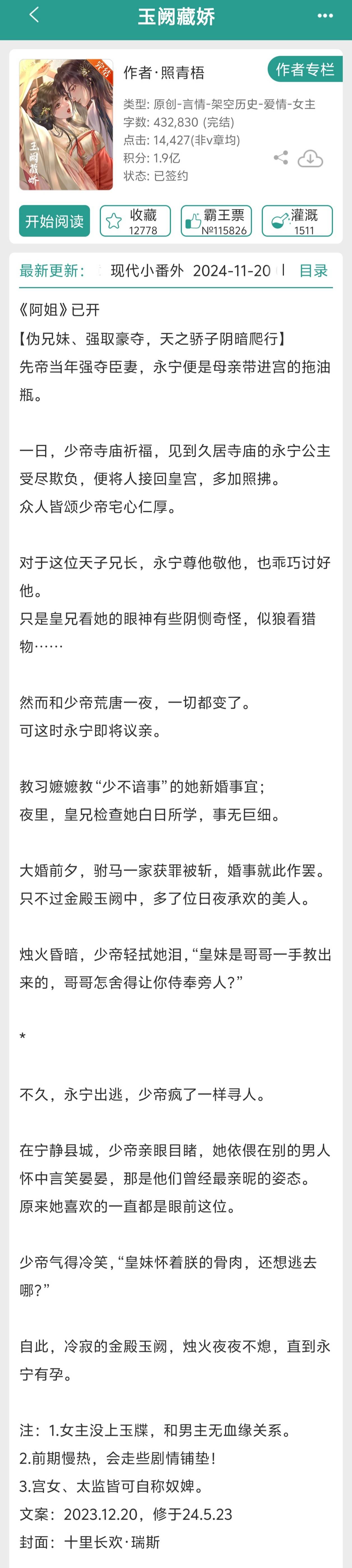 古言小说推荐高质量伪兄妹